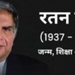 Ratan Tata Biography